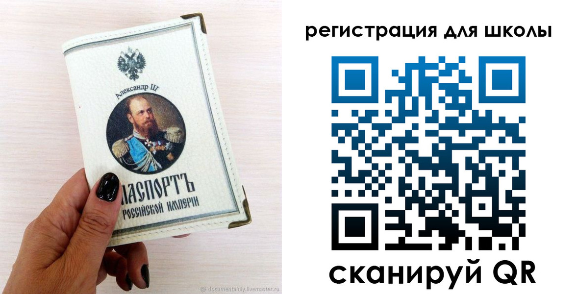 временная регистрация для школы в Нарьян-Маре