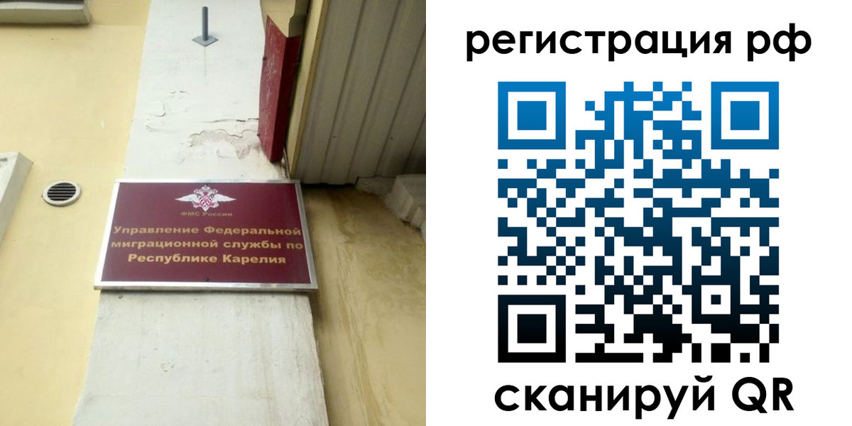прописка поиск в Нарьян-Маре
