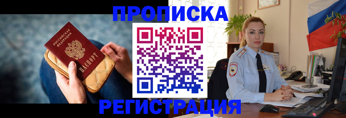 временная регистрация купить в Нарьян-Маре