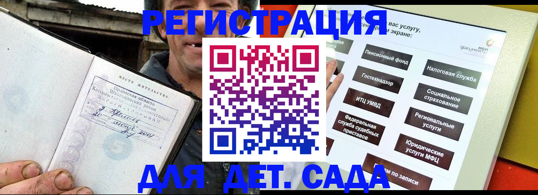 прописка законно в Нарьян-Маре