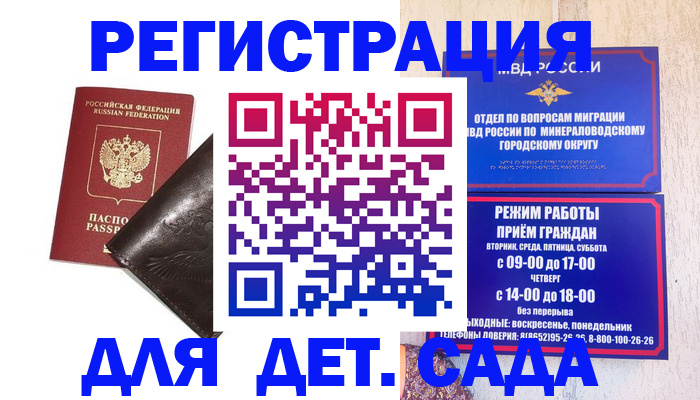 временная регистрация в Нарьян-Маре