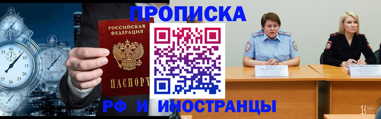 временная регистрация купить в Нарьян-Маре