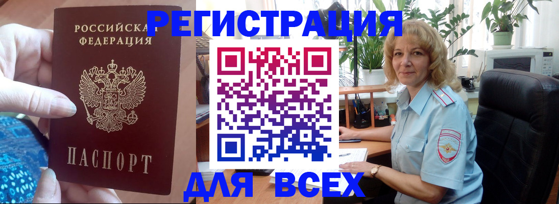 прописка для работы в Нарьян-Маре