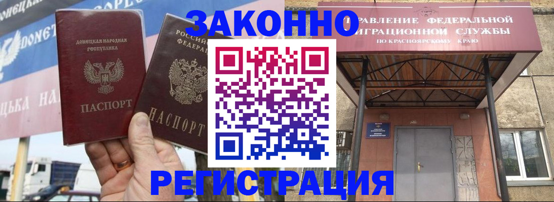 временная регистрация для школы в Нарьян-Маре